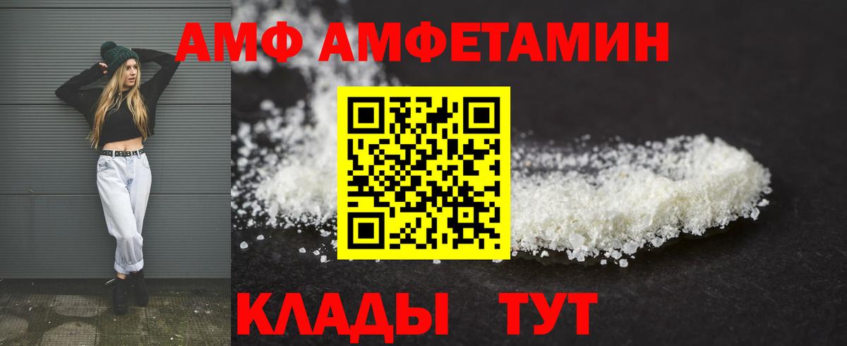Amphetamine 97% Тольятти