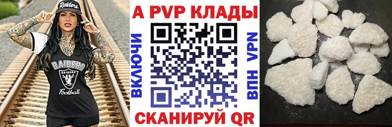 Альфа ПВП VHQ Тольятти