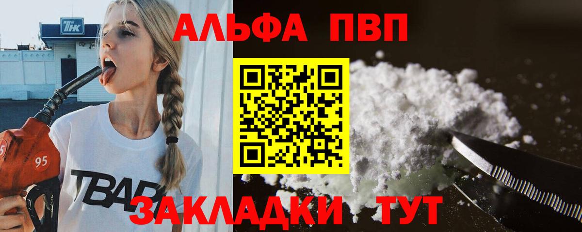 A-PVP СК КРИС  Вход с VPN  Тольятти  цена наркотик  A-PVP кристаллы  Альфа ПВП мука  Alpha PVP 