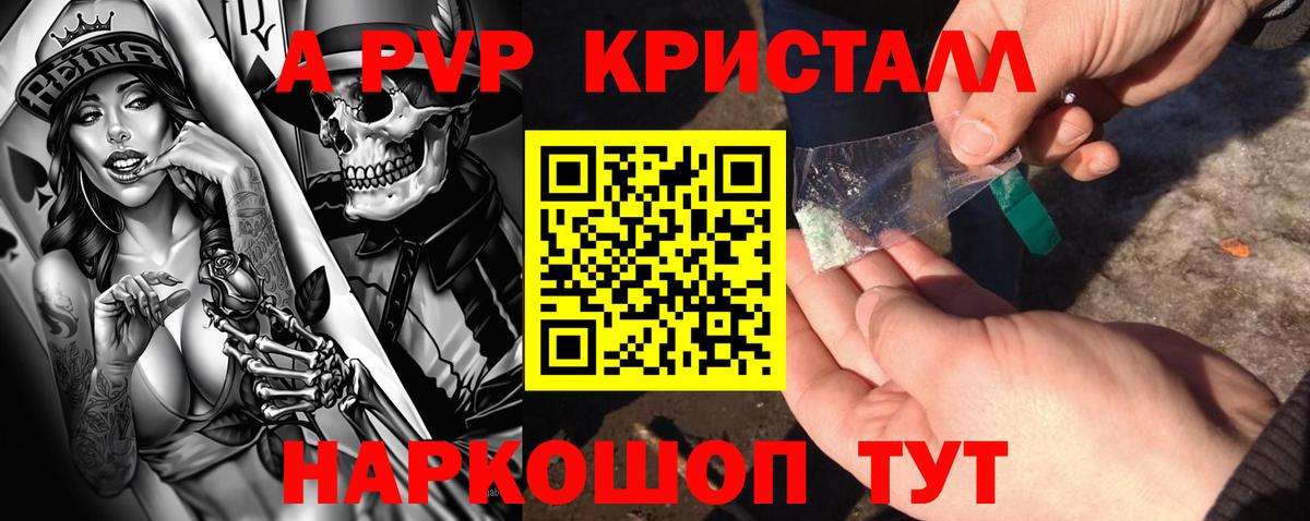 Alpha-PVP СК Тольятти