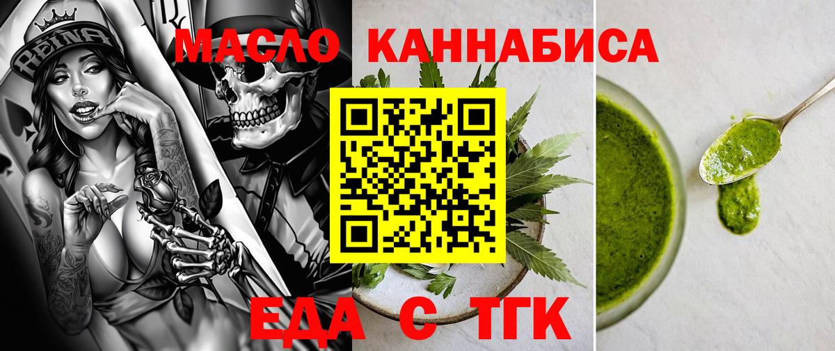 Тольятти  Cannafood конопля  Вход с VPN 