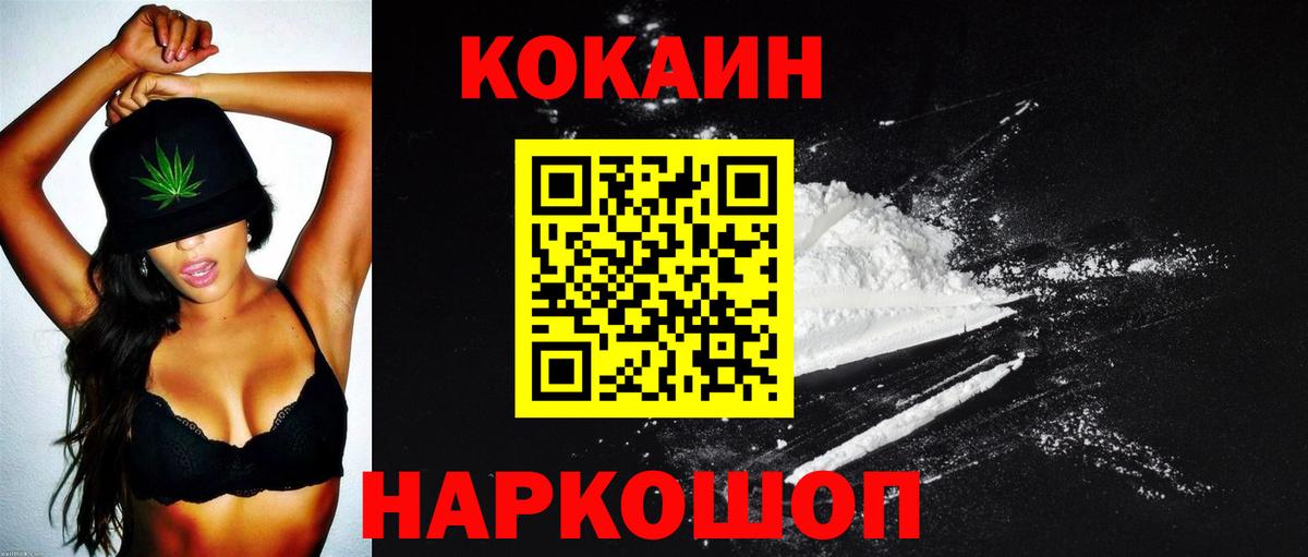 Тольятти  COCAIN 97%  Вход с VPN  COCAIN FishScale 