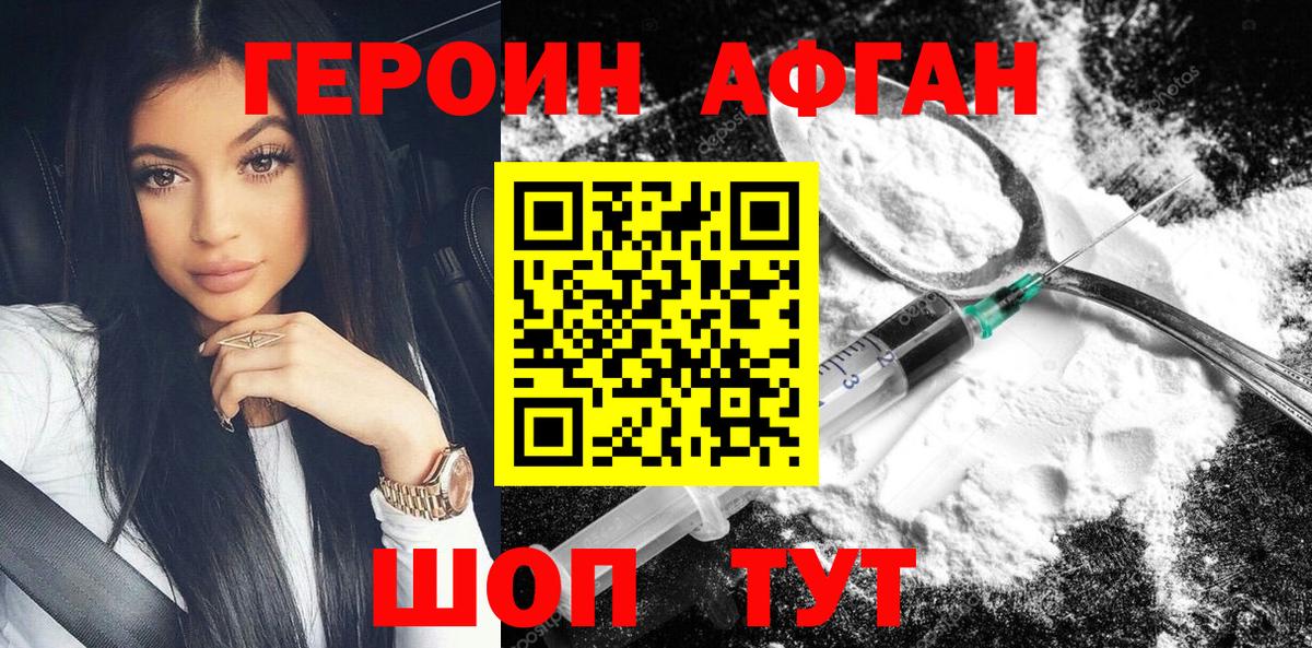 Героин гречка  Вход с VPN  Тольятти 