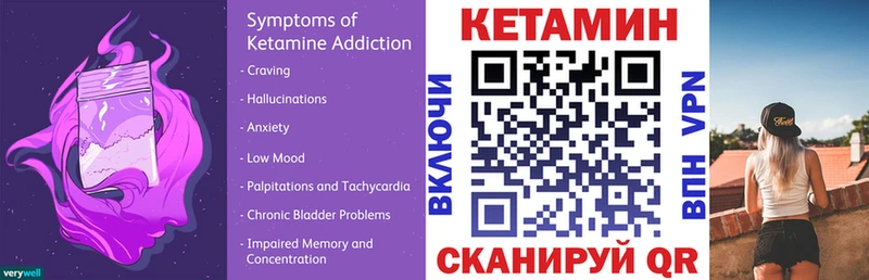 Кетамин ketamine Тольятти