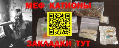 мяу мяу кристалл Гай