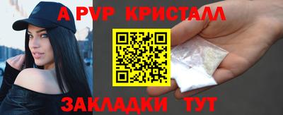мяу мяу кристалл Гай