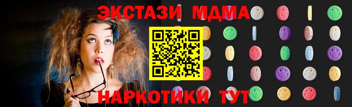 MDMA  MDMA Molly  MDMA VHQ  Вход с VPN  Тольятти 