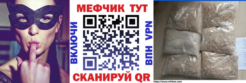 МЯУ-МЯУ mephedrone darknet какой сайт Тольятти