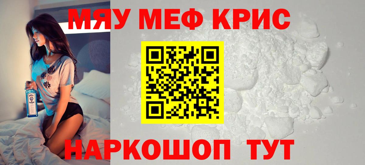 Мефедрон мука Тольятти