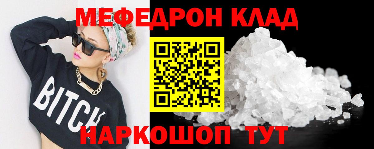 Меф  Вход с VPN  Мефедрон мука  Тольятти  МЯУ-МЯУ VHQ 