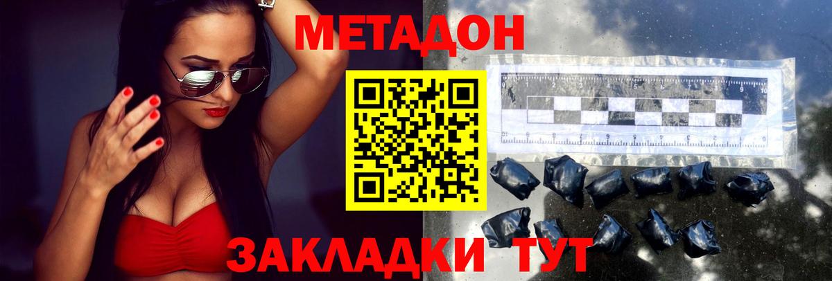 Тольятти  Метадон VHQ  Вход с VPN 