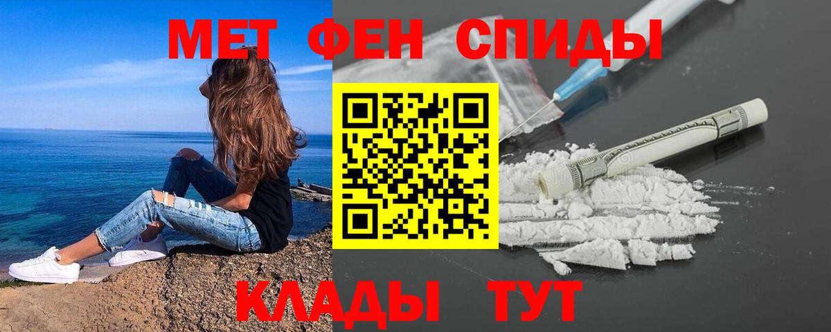 Метамфетамин мет Тольятти