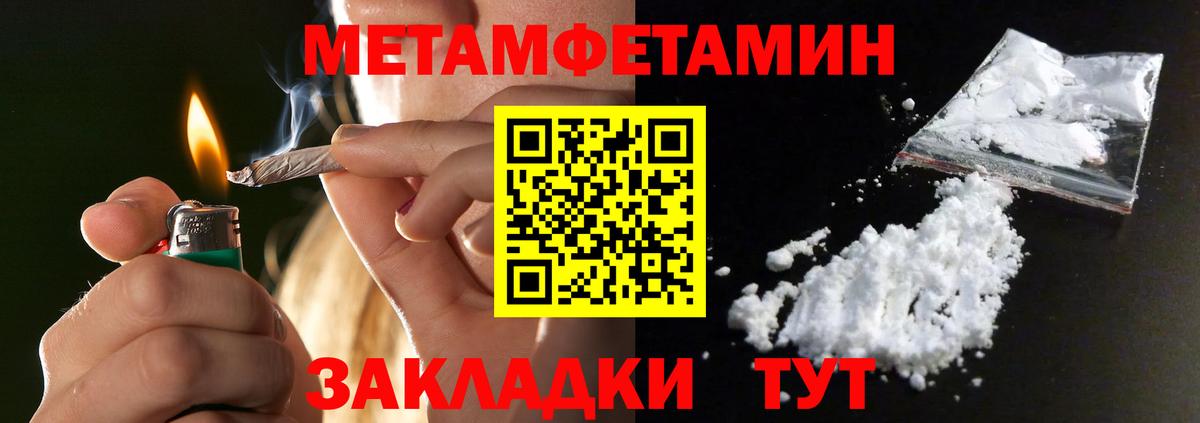 Метамфетамин  Первитин Декстрометамфетамин 99.9%  Вход с VPN  Тольятти 