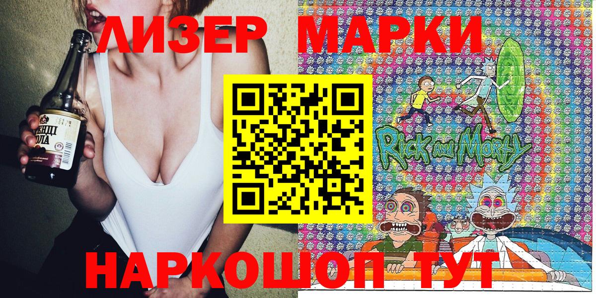 Марки NBOMe 1,8мг Тольятти