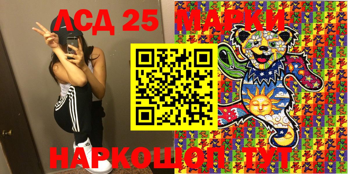 Марки 25I-NBOMe 1,5мг  Вход с VPN  Тольятти  Марки 25I-NBOMe 1,5мг 