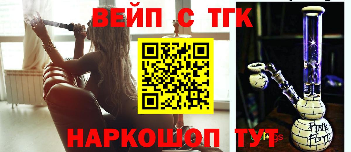 Дистиллят ТГК концентрат  Вход с VPN  Тольятти  купить наркотики цена  Дистиллят ТГК Wax 