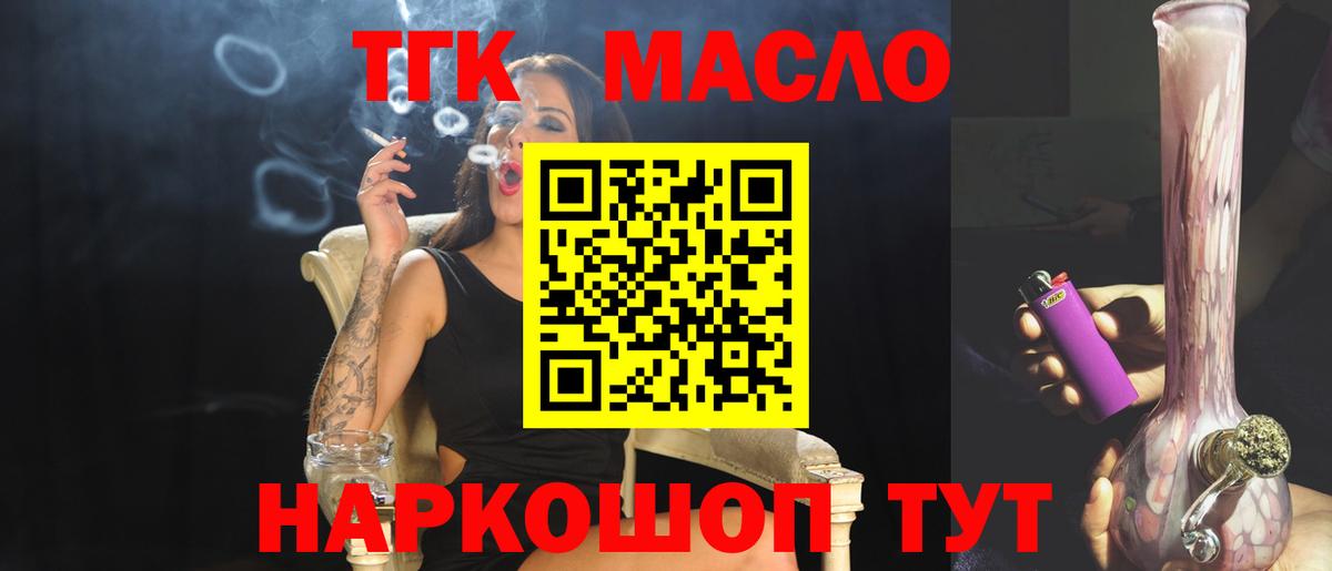 Дистиллят ТГК концентрат Тольятти