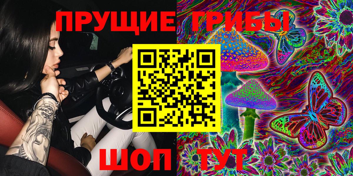 Галлюциногенные грибы MAGIC MUSHROOMS Тольятти